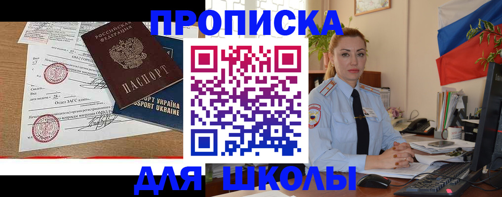 прописка регистрация в Дзержинском