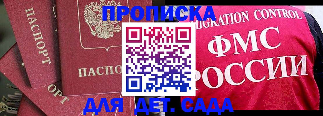 прописка поиск в Дзержинском