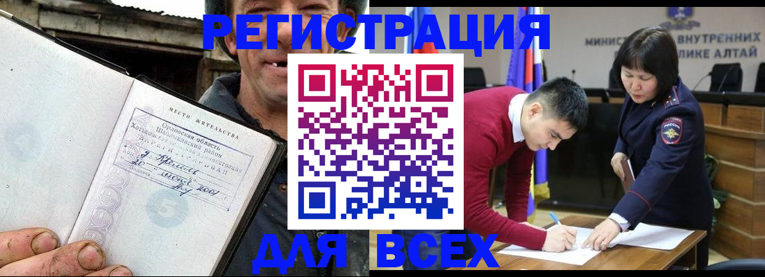 временная прописка в Дзержинском